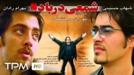 فیلم شمعی در باد