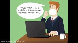 ساناکار ، ساناکار راحت کارهاتو انجام بده