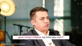 ۷ دلیل برای اینکه چرا هیچوقت ثروتمند نمیشی