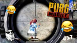 PUBG Mobile #17 لحظات فان پابجی موبایل