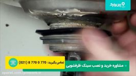 اگر سیفون آشپزخانه آب بده چکار باید کرد؟  آموزش آب بندی سیفون ظرفشویی