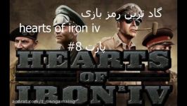 آموزش رمز های بازی hearts of on پارت 8#