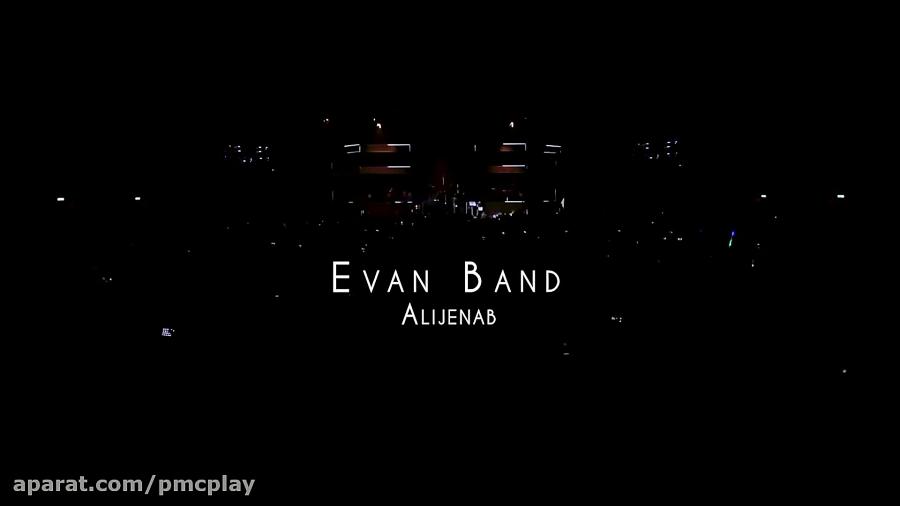 Evan Band  Alijenab  Live in Concert ایوان بند  عالیجناب  اجرای زنده ی