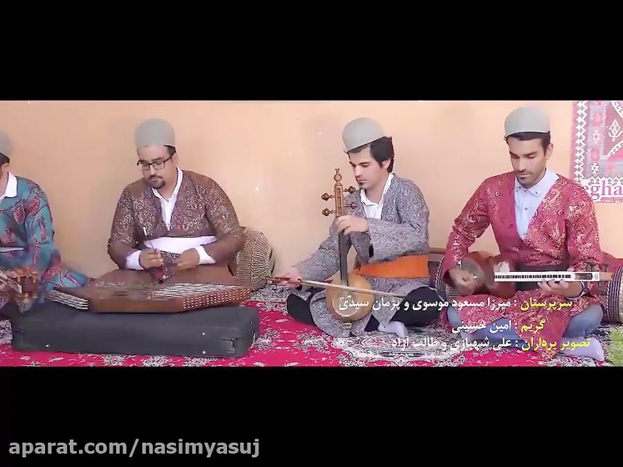 آهنگ محلی لری تشک افتو گروه زناره