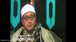 مقطع تلاوت «سوره شمس» محمود شحات انور آموزش مقامات قرآنی