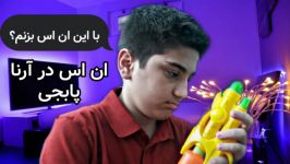 گیم پلی خفن حرفه ای آرنا پابجیان اس ام ۲۴