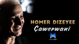 Homer Dizeyee  Çawerwanî هومەر دزەیی  چاوەروانی