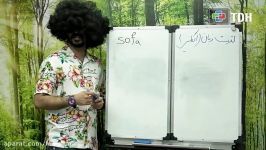 ویدیوی خنده دار ابوطالب حسینی لذت یاد گرفتن زبان انگلیسی ابوطالب