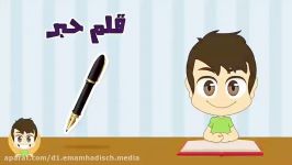 آموزش عربی هفتم هشتم  فهم بصری لغات لوازم التحریر وسایل درسی