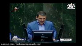 صحبت دکتر محسن زنگنه در مخالفت وزیر پیشنهادی صمت