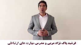 رفع خجولی کمرویی