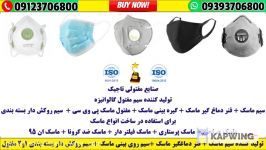 09393706800☎️ صادرات دستگاه تولید ماسک سه لایه التراسونیک اتومات به ترکیه عراق