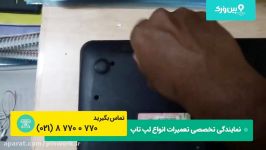 آموزش تعمیرات لپ تاپ دلDELL  لپ تاپ دل فقط صفحه سفید نشون میده