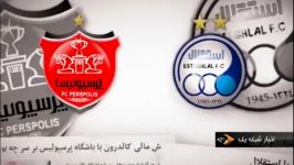 کرنومتر؛ تقابل استقلال پرسپولیس در جام حذفی