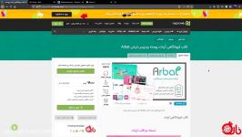 نصب راه اندازی قالب فروشگاهی آربات وردپرسی