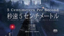 تریلر انیمه Five Centimeters Per Second  زومجی