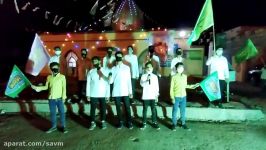 سرود شاه مردان عید غدیر گروه سرود بچه های آسمانی کانون سادات