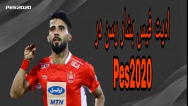 ادیت فیس بشار رسن در Pes2020