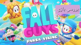 بررسی بازی Fall Guys Ultimate Knockout گوگولی ترین بازی بتل رویال