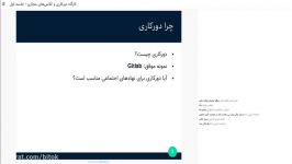 دورکاری چیست  جلسه اول کارگاه دورکاری کلاس‌های مجازی