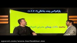 هفت الگوی طلایی حرف آخر  الگوهای افزایش سرعت تست زنی زیست