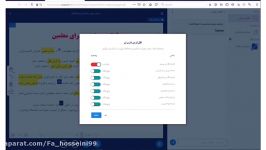 نحوه استفاده وبینار توسط معلمان