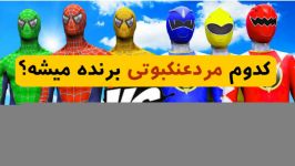 نبرد ابرقهرمانها ، نبرد مردعنکوبتی ها یکدیگر