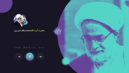 تمایلات نفسانی انسان  آیت الله تحریری