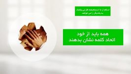 سخنرانی های مقام معظم رهبری ، قسمت سوم