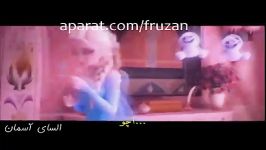 فروزن فیور زیرنویس فارسی  Frozen Fever Persian Sub