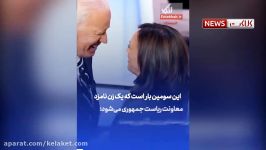 اتحاد دموکرات‌ها برای شکست ترامپ