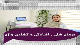 بهترین روش درمان افتادگی،شلی گشادی واژن