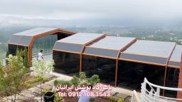 سقف متحرک استخر  کلاردشت مازندران