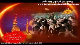 افرین باز به تو ای ضد خوارج واحد کربلایی جواد مقدم