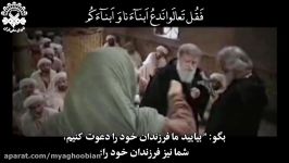 بیان ماجرای مباهله در کلام حجت‌الاسلام حاج‌ابوالقاسم