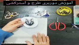 آموزش جواهردوزی قسمت ۷ دوربری آسترکشی