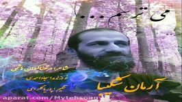 دانلود آرمان شکیبا به نام می ترسم Arman Shakiba – Mitarsam