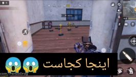 مکان مخفی در بخش بتل رویال کال اف دیوتی موبایل  call of Duty mobile