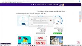 فعالسازی ویندوز آفیس