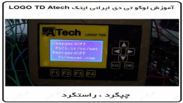 لوگو 8 تی دی ایرانی  11 چپگرد راستگرد LOGOTD ایرانی ایتک Atech