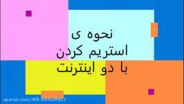 نحوه استفاده دو اینترنت برای استریم در obs