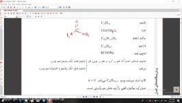 فیلم آموزشی شیمی پیش مطالعه جلسه یازدهمدوازدهم کنکور 1400
