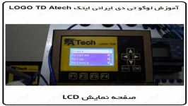 لوگو 8 تی دی ایرانی  10  صفحه نمایش LOGOTD ایرانی ایتک Atech