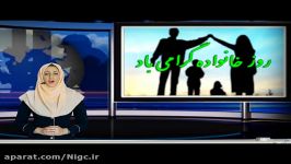 مروری بر اخبار صنعت گاز در هفته گذشته، ویدئو شماره 9