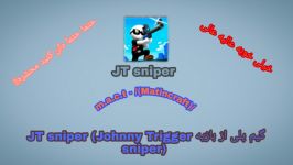 گیم پلی بازیه JT sniper Johnny Trigger sniper