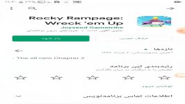 بازی Rocky Rampage