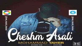 نام خوانندهMohammad taher نام آهنگcheshm asali