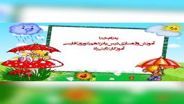 واژه سازی درس ۱۵ فارسی دوم دبستان درس نوروز