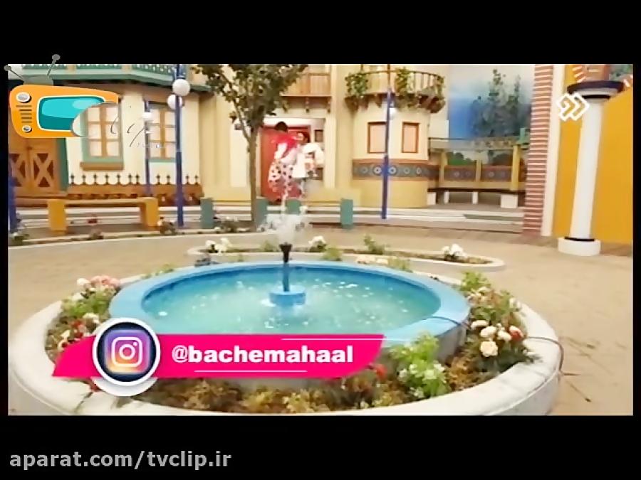 بچه محل عموپورنگ آهنگ عروسک سازم طبیعت داداش جان سربالا tvclip.ir