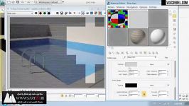 آموزش ساخت متریال آب کاشی در تری دی مکس Vray